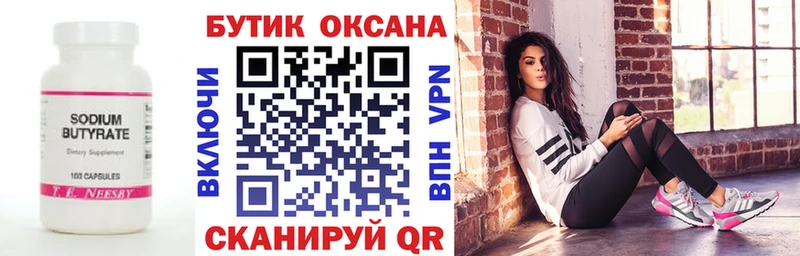 цены наркотик  Семилуки  БУТИРАТ вода 