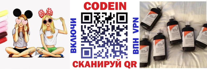 блэк спрут зеркало  Семилуки  даркнет Telegram  как найти   Кодеин напиток Lean (лин) 