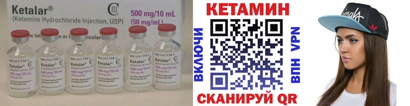 Кетамин ketamine  Семилуки 