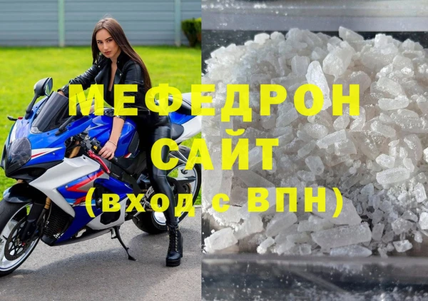 мяу мяу мука Аркадак