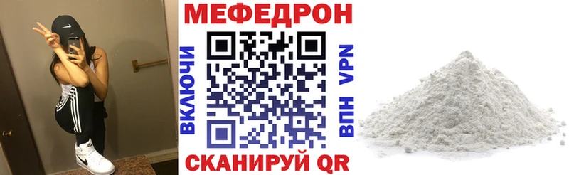 МЯУ-МЯУ кристаллы  Семилуки 