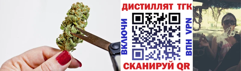 ТГК концентрат  наркотики  Семилуки 
